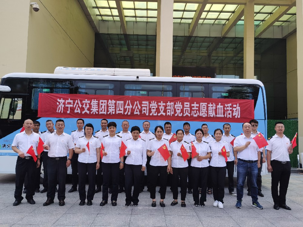 1656752052829726.jpg 济宁公交集团第四分公司党支部志愿无偿献血.jpg