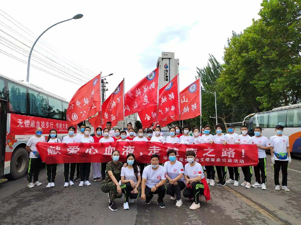 1661852262199943.jpg 邹城徒步协会无偿献血活动.jpg