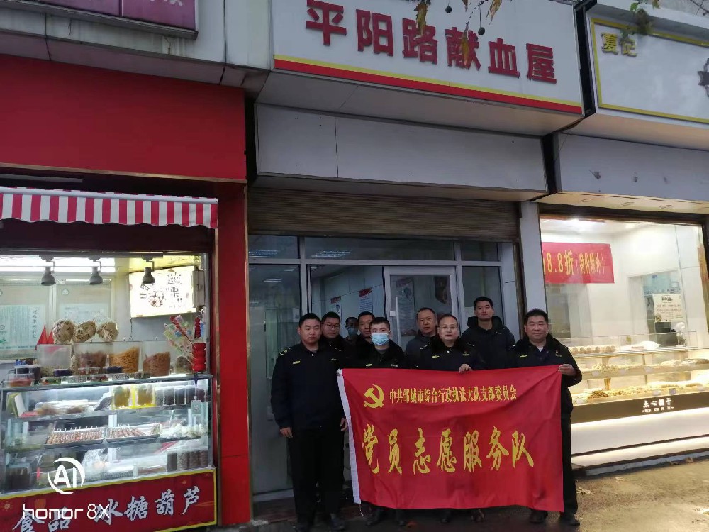 1702804403169411.jpg 邹城综合行政执法大队支部委员会党员志愿服务队献血.jpg