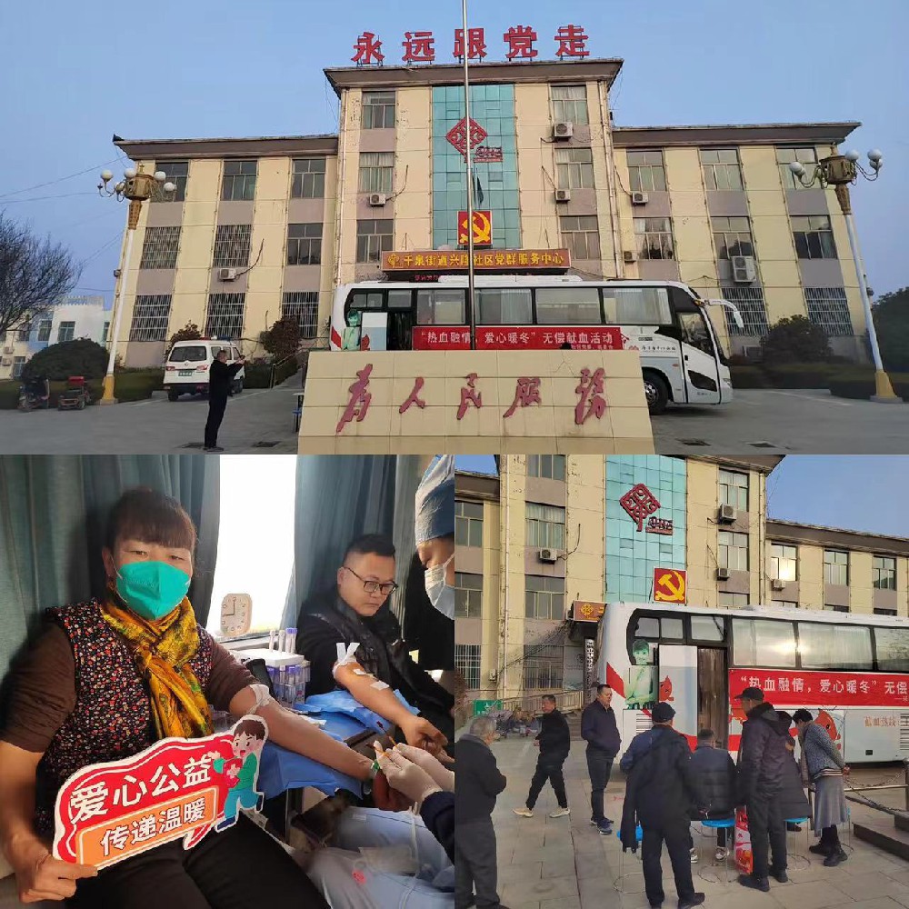 1705485752117419.jpg 邹城市千泉街道兴隆社区“热血融情,爱心暖冬”无偿献血活动.jpg