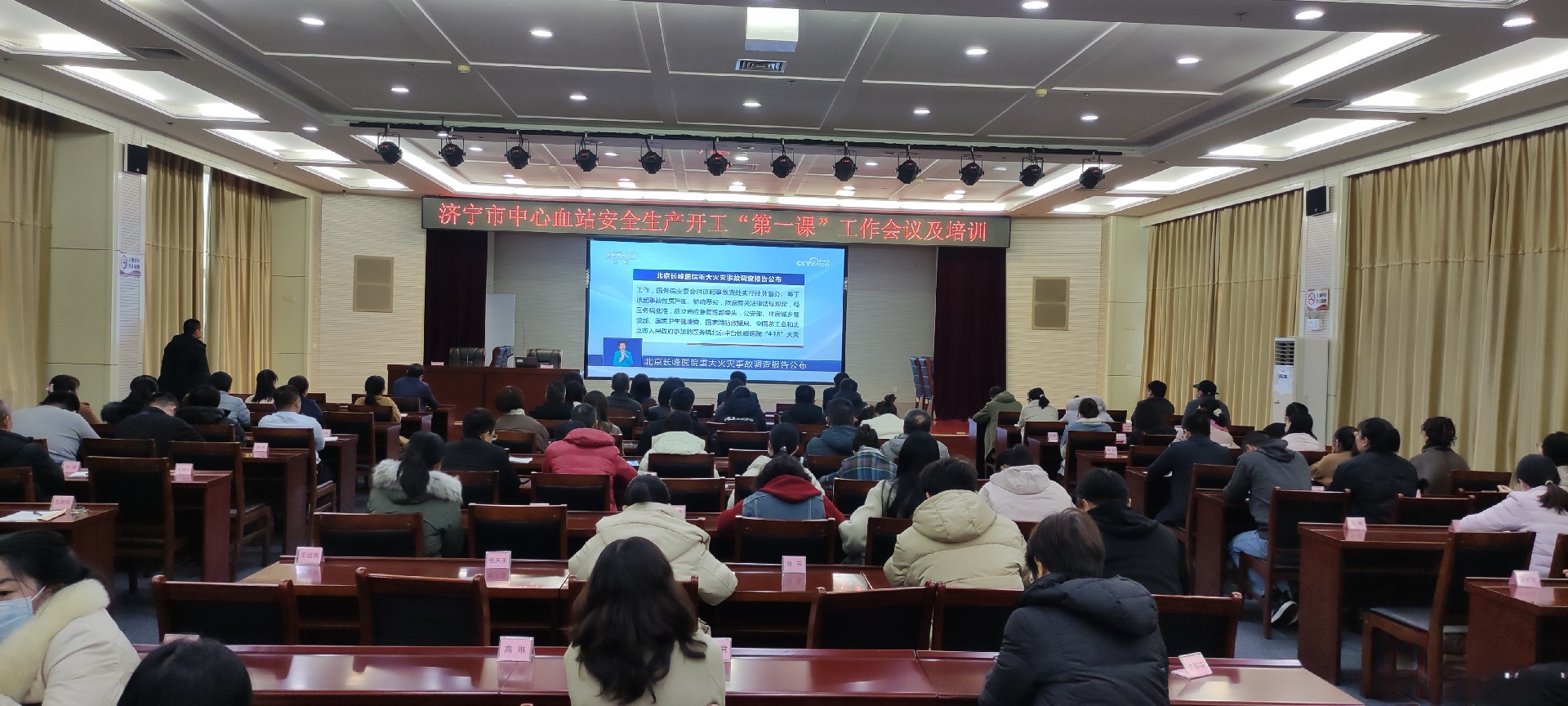 1708249086182509.jpg 济宁市中心血站组织观看安全生产警示片.jpg